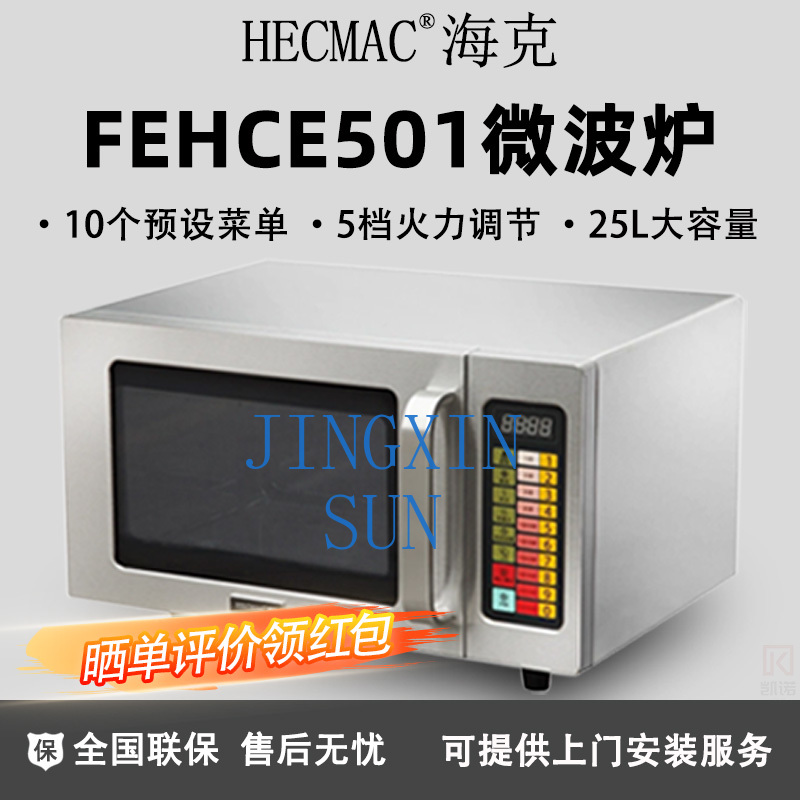 HECMAC Heike FEHCE501 Cozinha  - Commercial Kitchen Store avaliação e preço